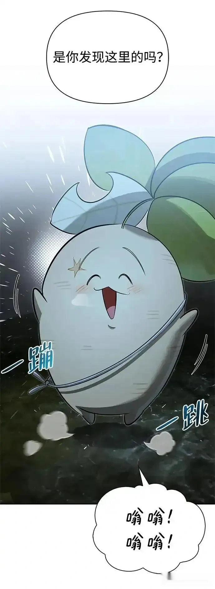 [第27话] 你喜欢就好 第71页