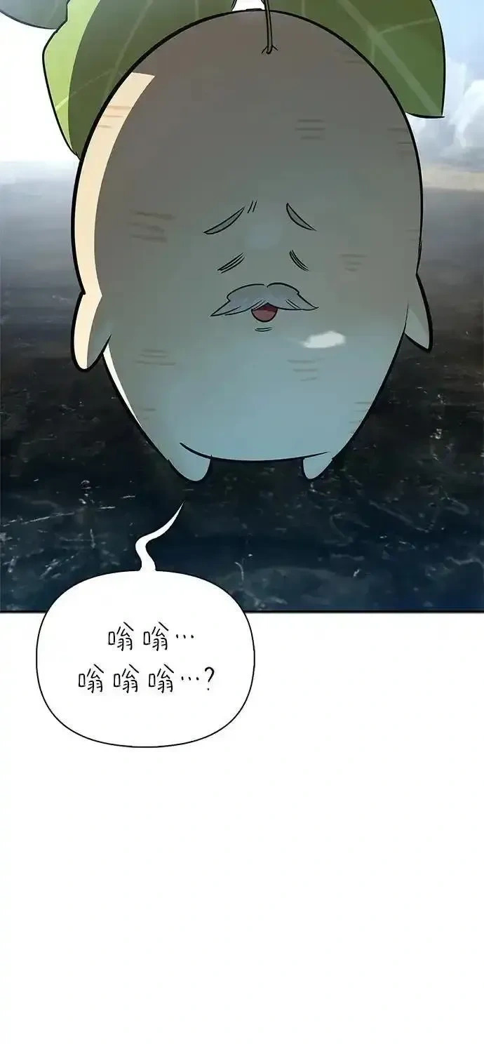 [第27话] 你喜欢就好 第76页