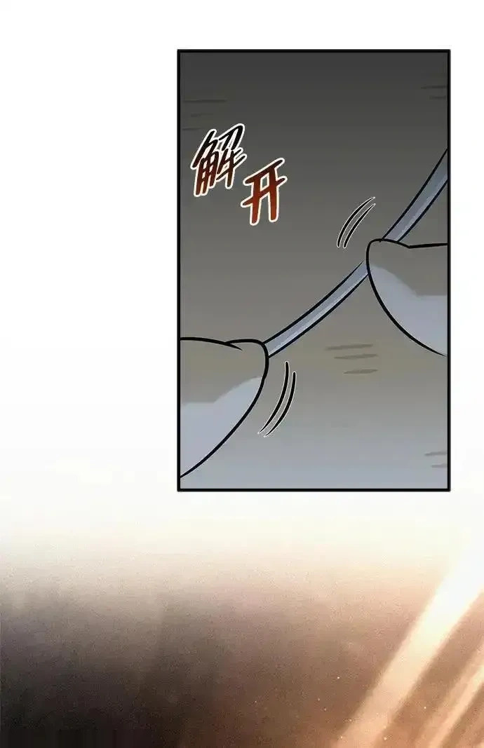 [第27话] 你喜欢就好 第79页