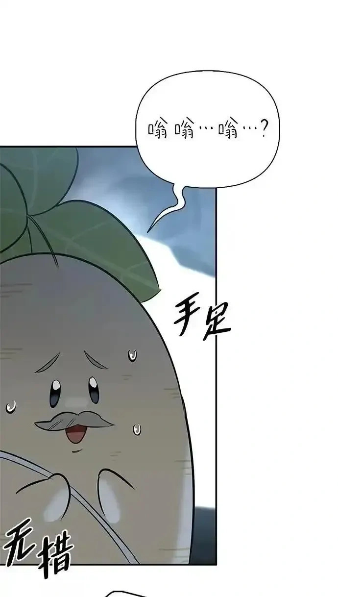 [第27话] 你喜欢就好 第81页