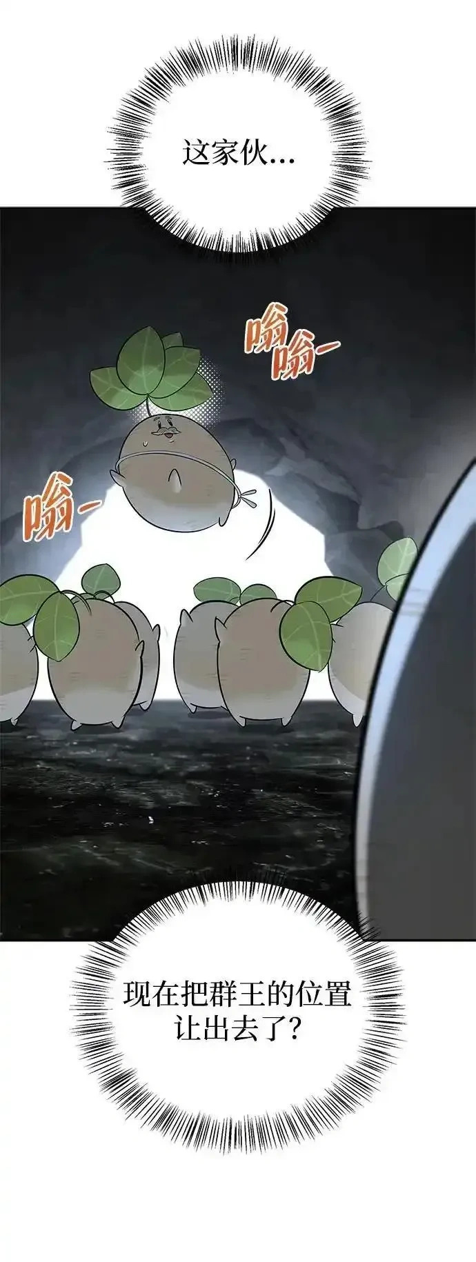 [第27话] 你喜欢就好 第83页