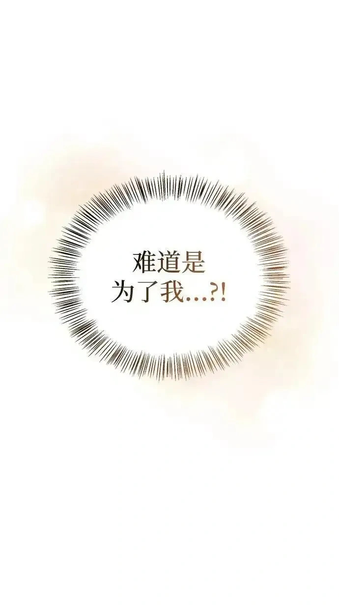 [第27话] 你喜欢就好 第84页