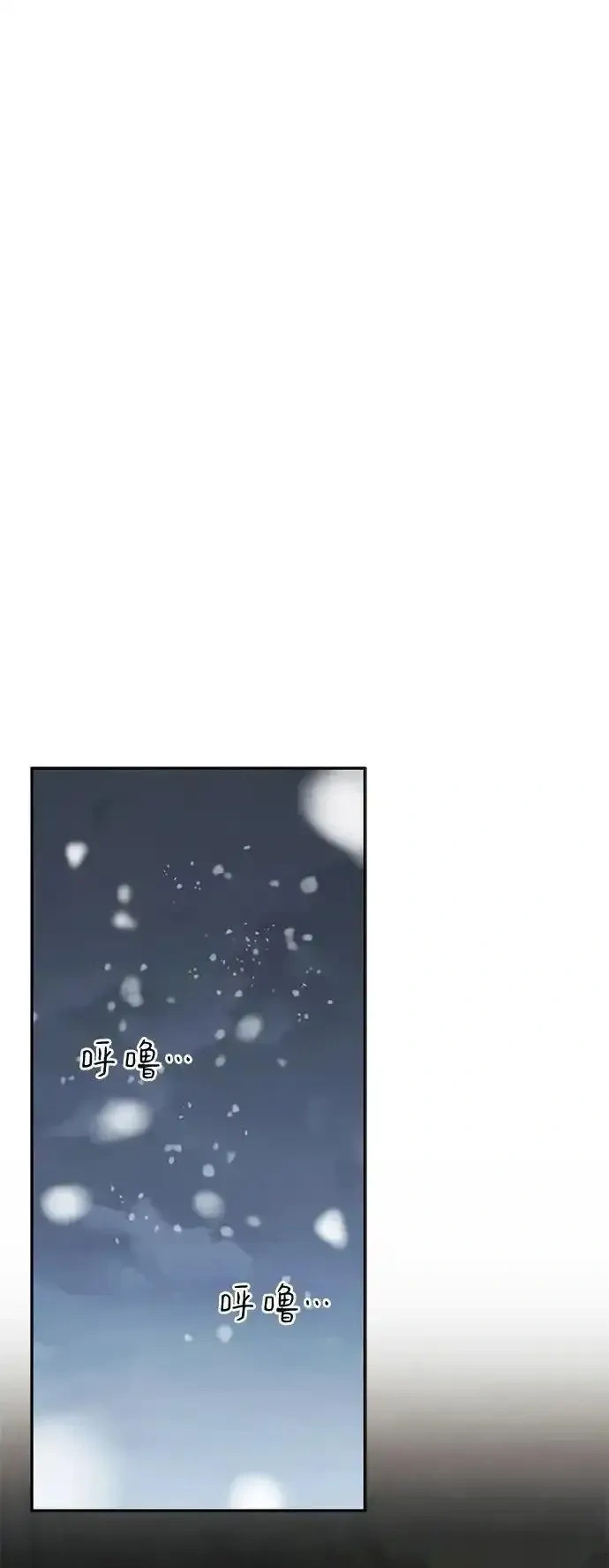 [第27话] 你喜欢就好 第87页
