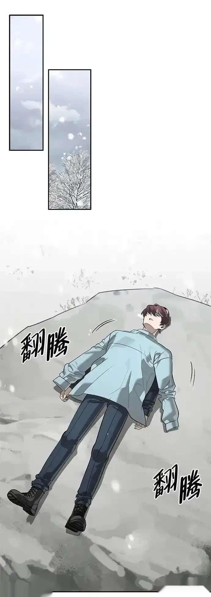 [第27话] 你喜欢就好 第93页