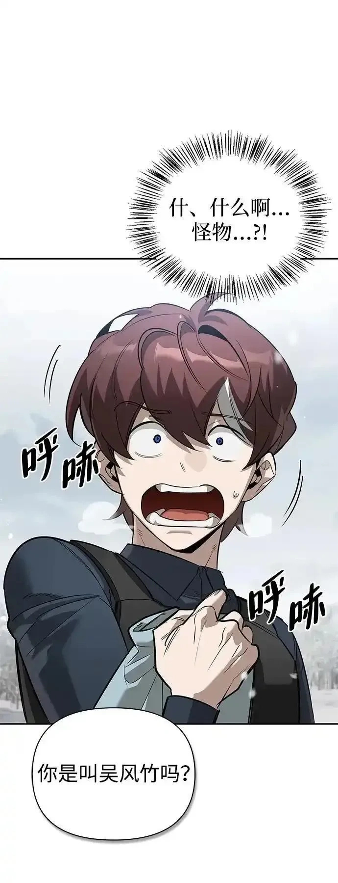 [第27话] 你喜欢就好 第97页