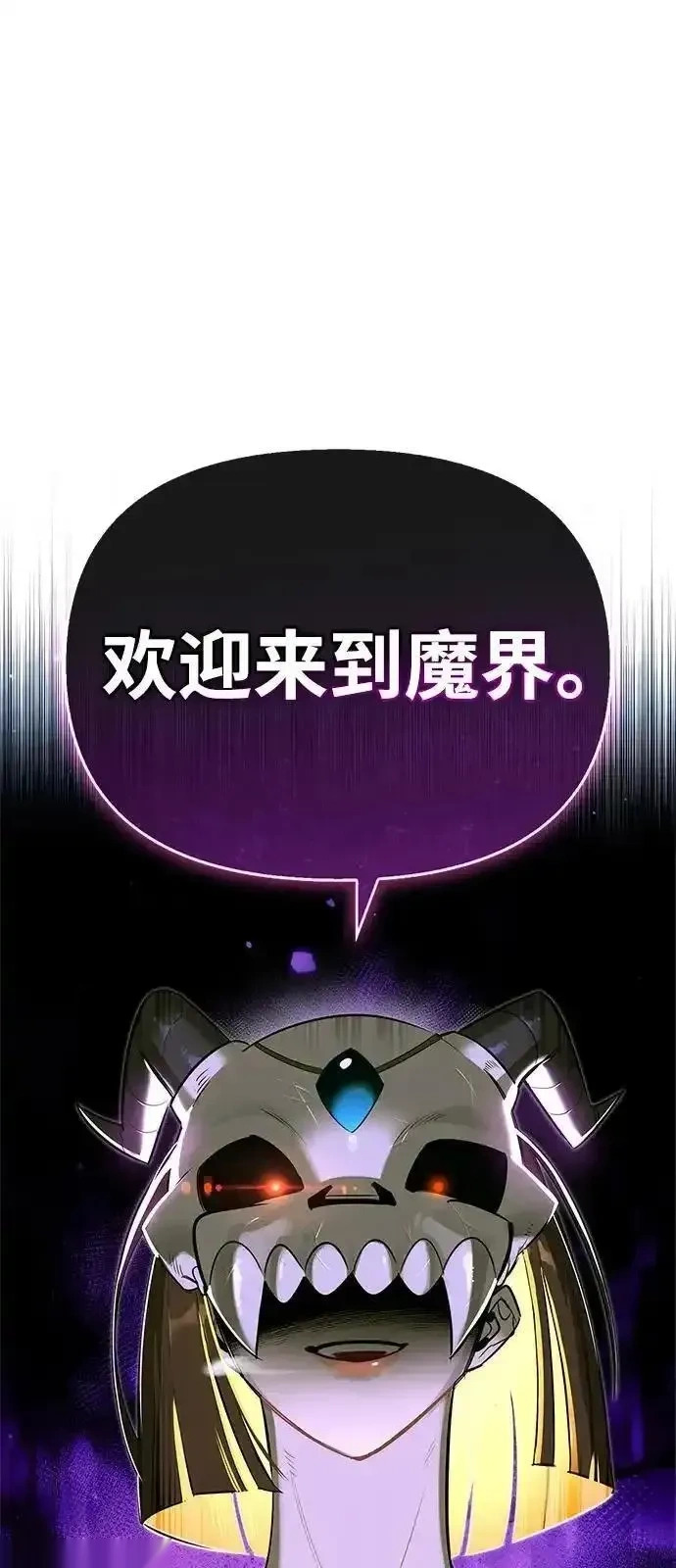 [第27话] 你喜欢就好 第98页