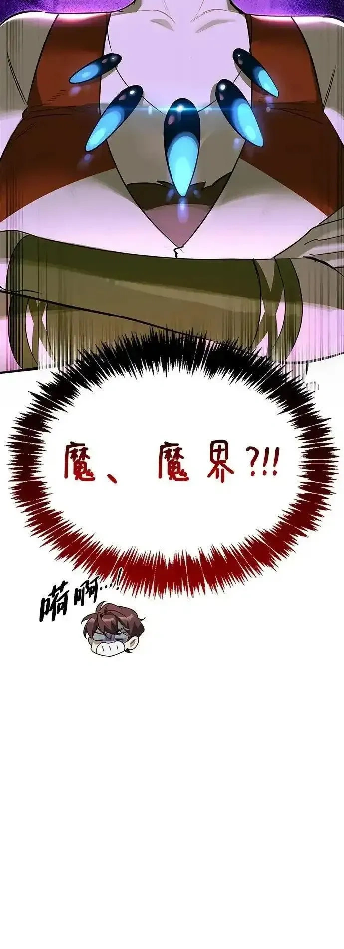 [第27话] 你喜欢就好 第99页