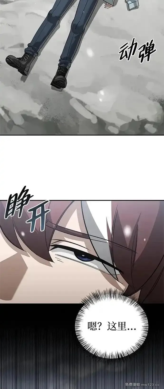 [第28话] 疯子 第3页
