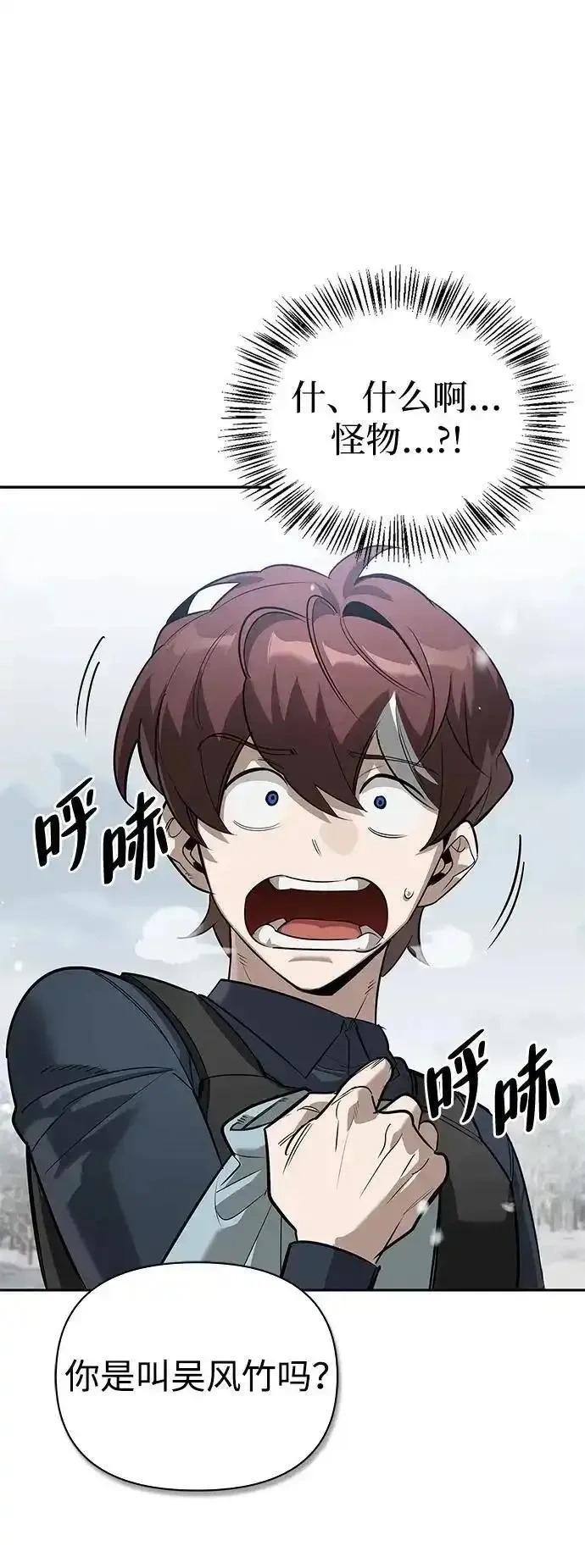 [第28话] 疯子 第6页