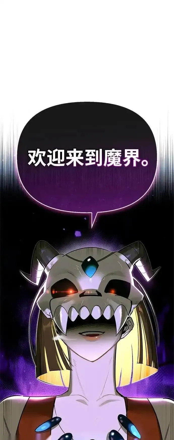 [第28话] 疯子 第7页