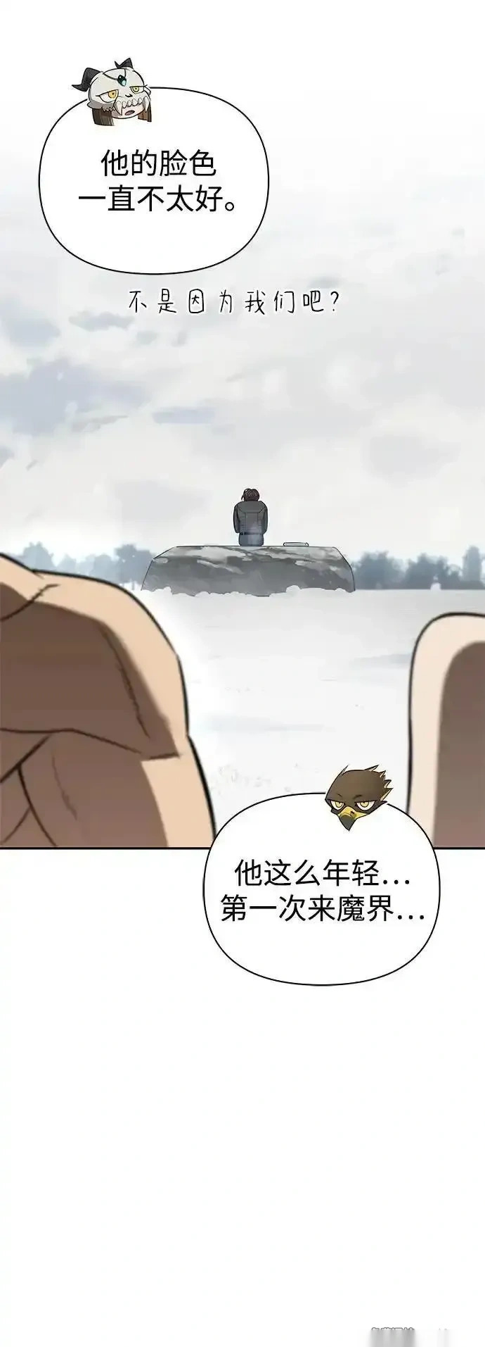 [第28话] 疯子 第10页
