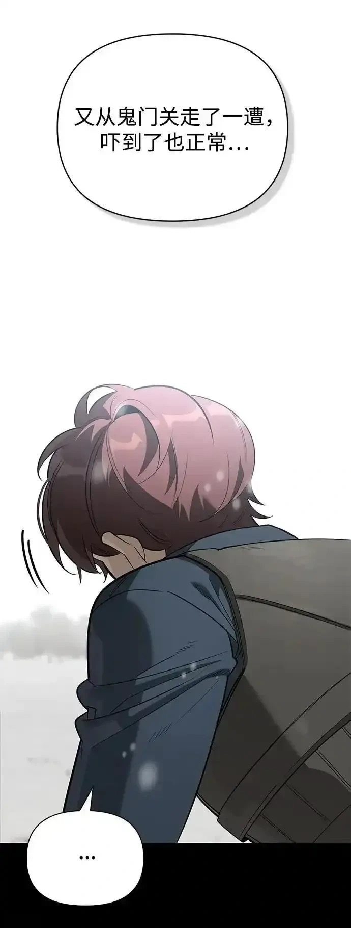 [第28话] 疯子 第11页