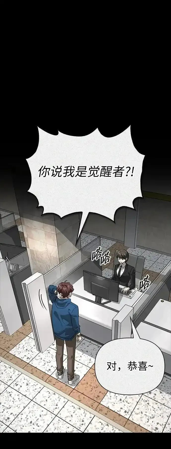 [第28话] 疯子 第12页