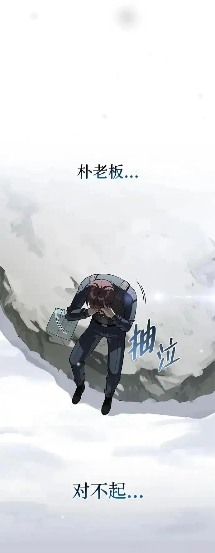 [第28话] 疯子 第14页