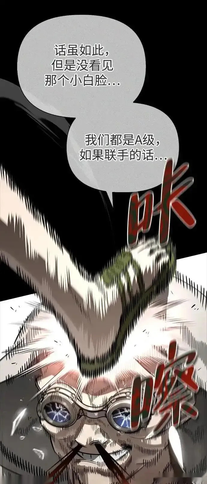 [第28话] 疯子 第19页