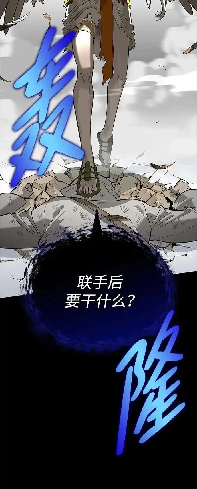 [第28话] 疯子 第21页