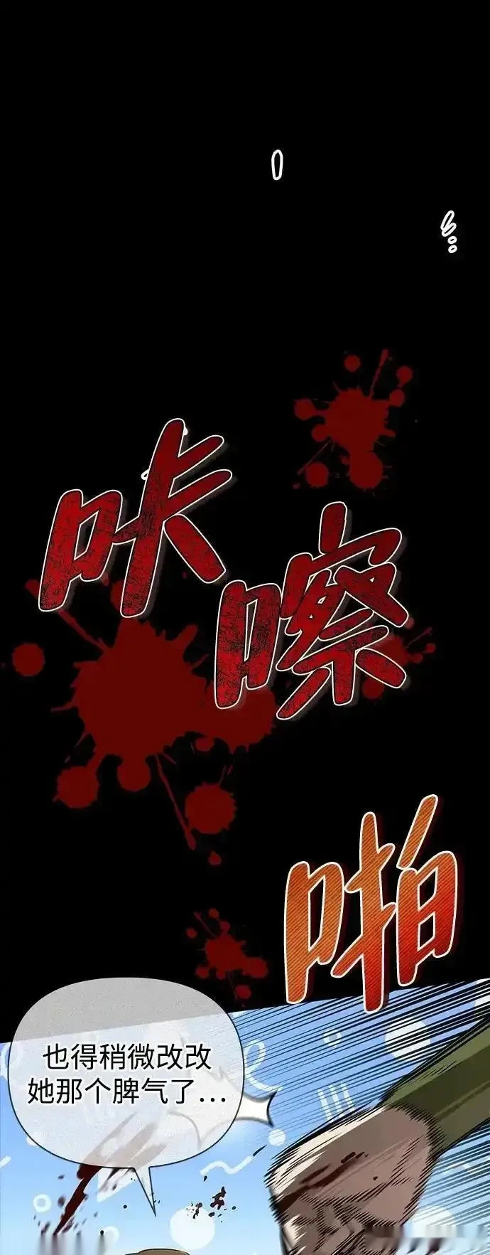 [第28话] 疯子 第22页