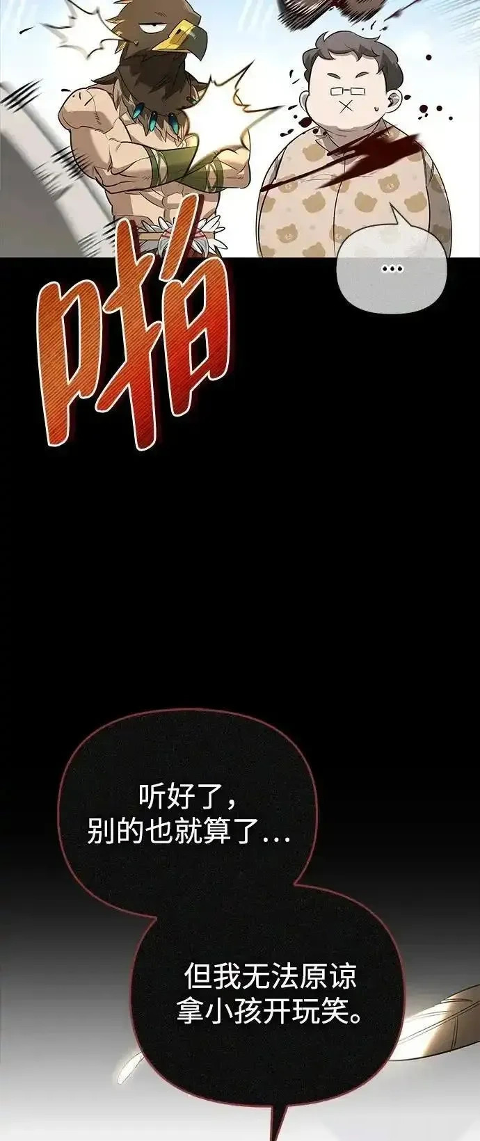 [第28话] 疯子 第23页