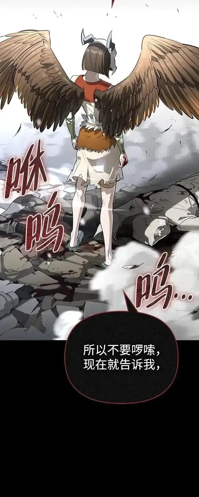 [第28话] 疯子 第24页