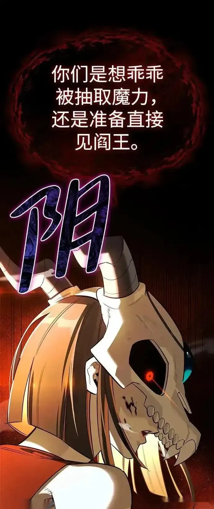 [第28话] 疯子 第25页