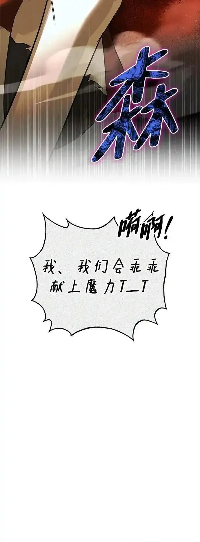[第28话] 疯子 第26页