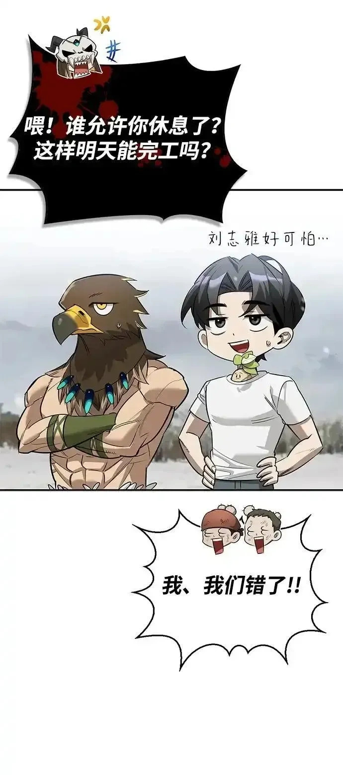 [第28话] 疯子 第27页