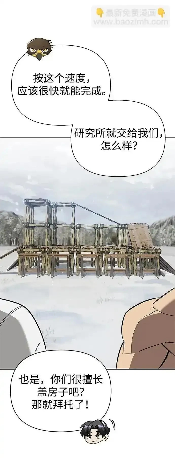 [第28话] 疯子 第28页