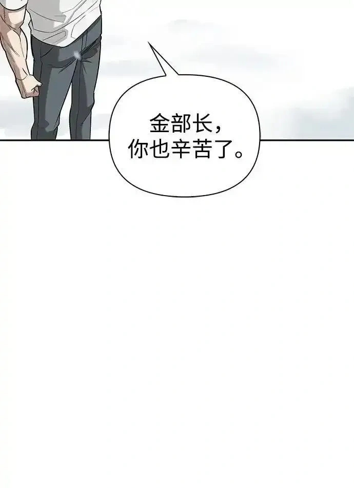 [第28话] 疯子 第30页