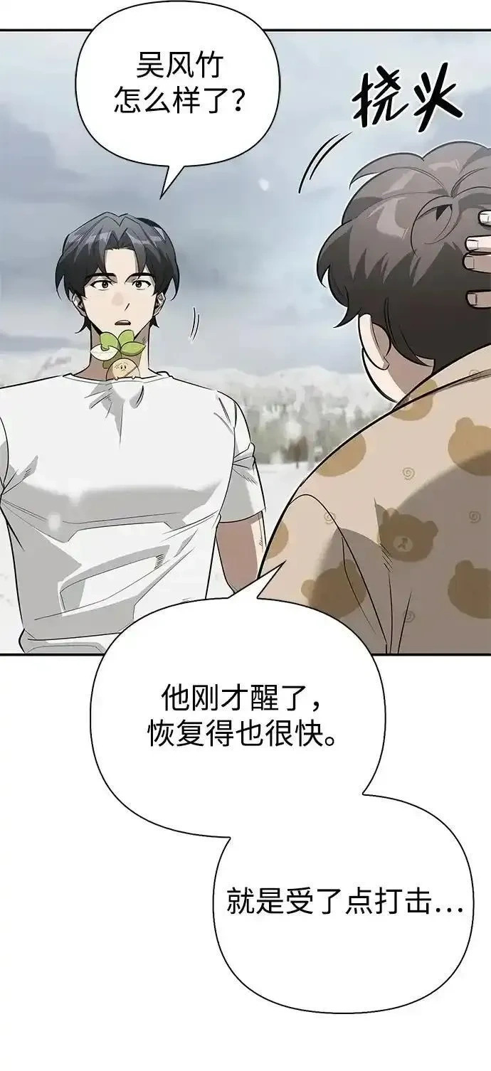 [第28话] 疯子 第31页