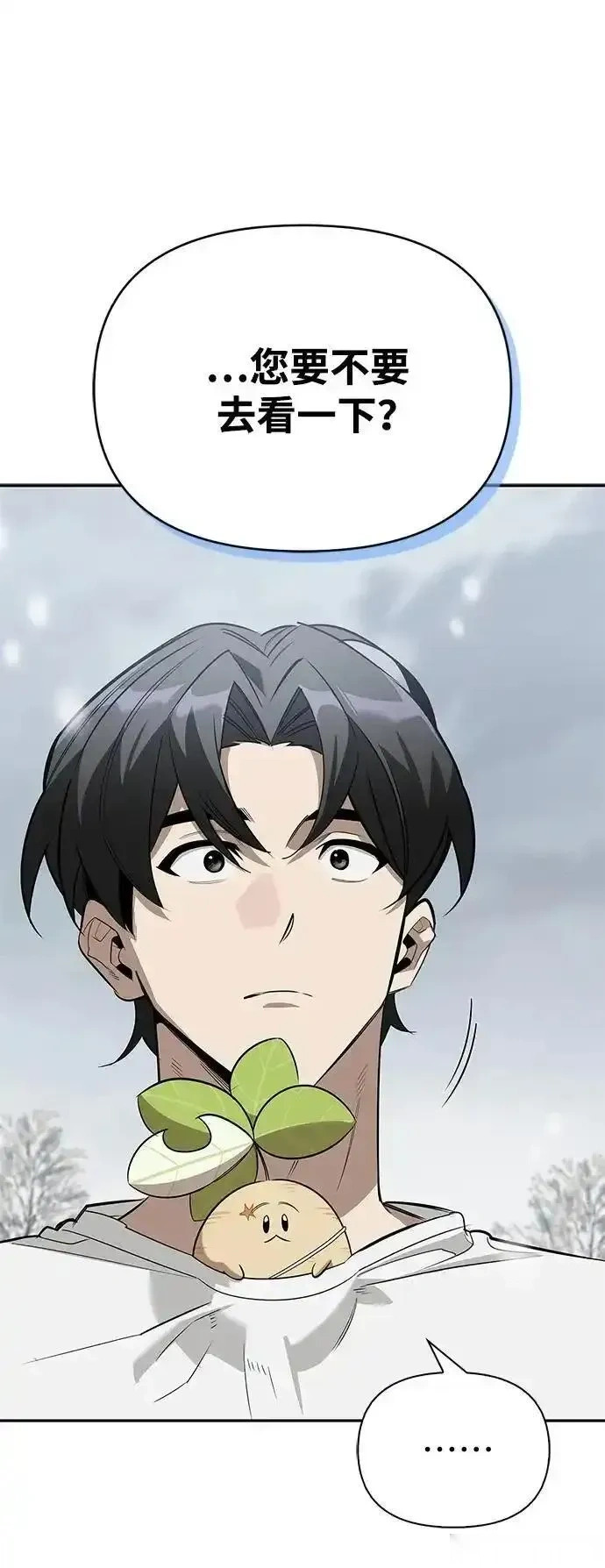 [第28话] 疯子 第32页