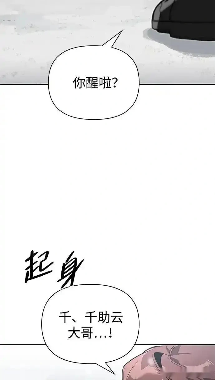 [第28话] 疯子 第34页