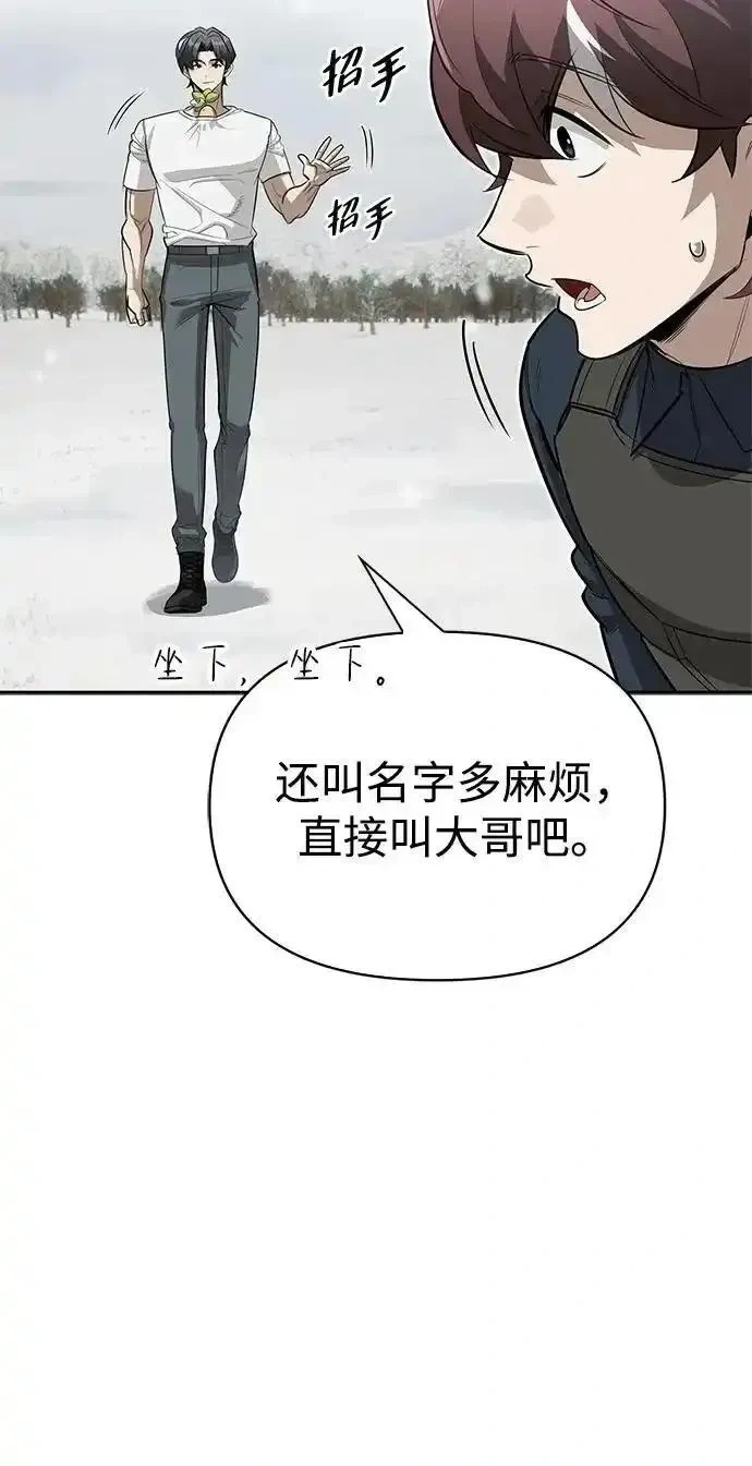 [第28话] 疯子 第35页