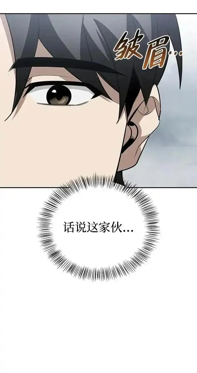 [第28话] 疯子 第36页