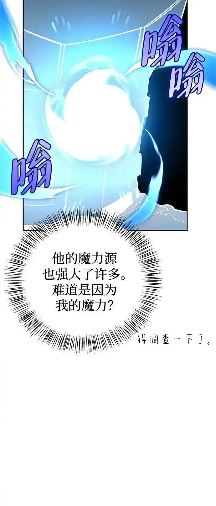 [第28话] 疯子 第38页