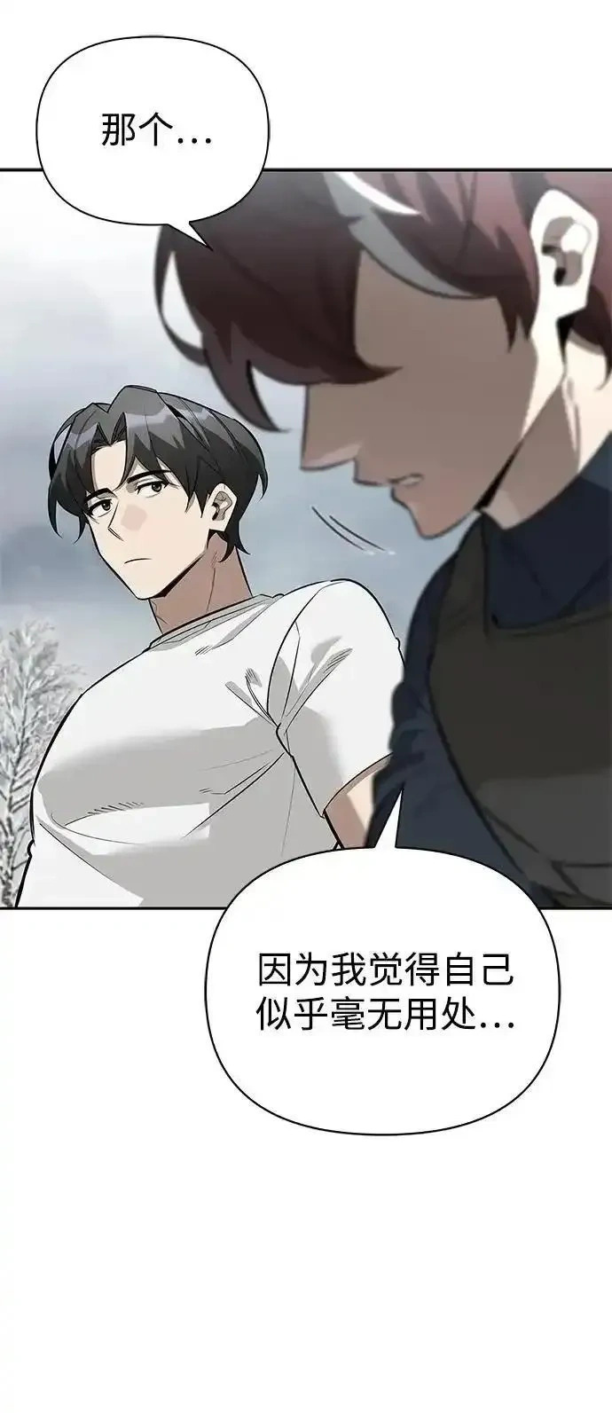 [第28话] 疯子 第40页