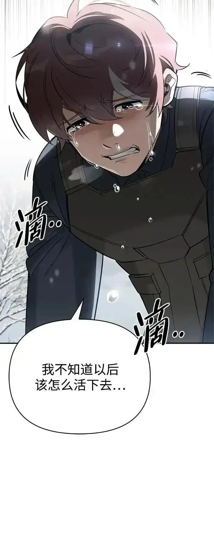 [第28话] 疯子 第42页