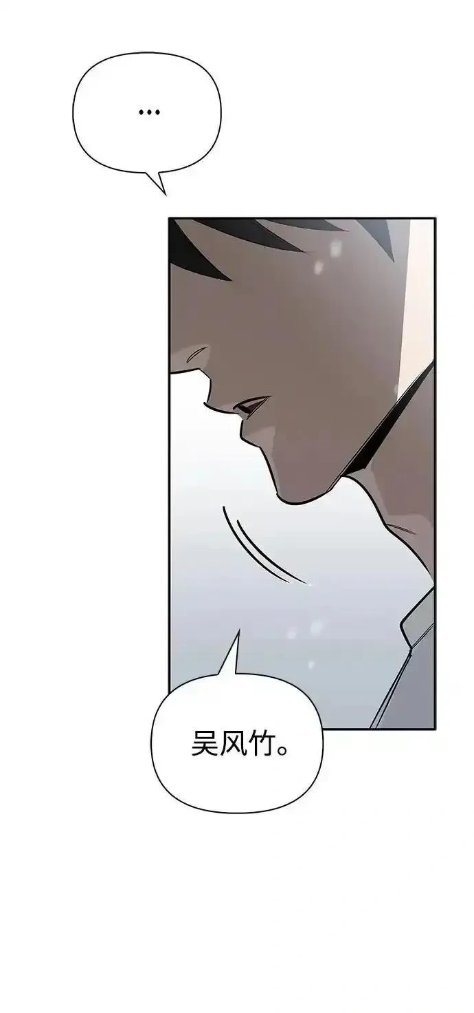[第28话] 疯子 第43页