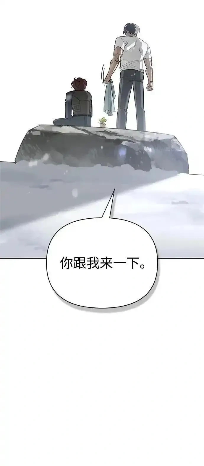 [第28话] 疯子 第44页
