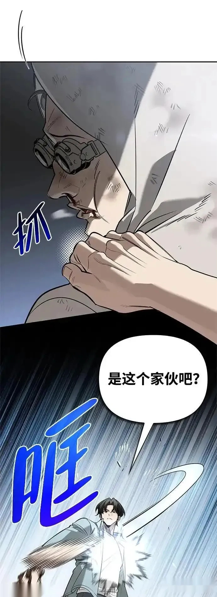 [第28话] 疯子 第46页