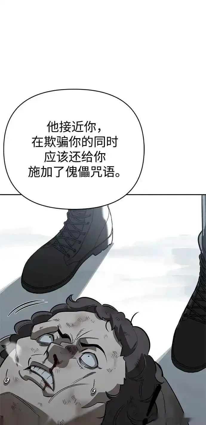 [第28话] 疯子 第48页