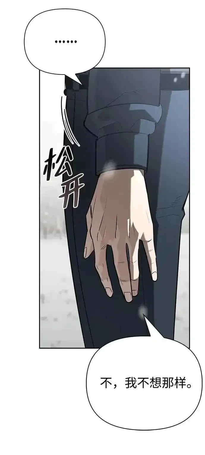 [第28话] 疯子 第52页