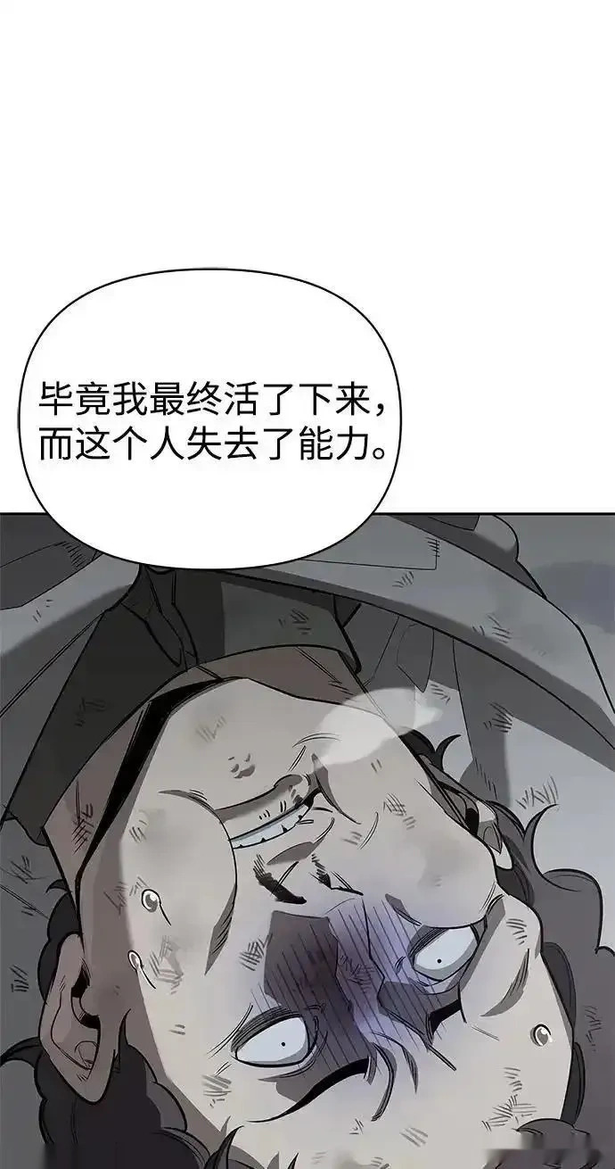 [第28话] 疯子 第53页