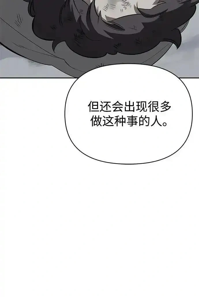 [第28话] 疯子 第54页
