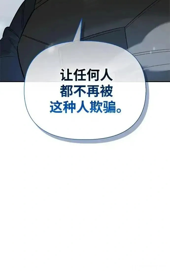 [第28话] 疯子 第56页