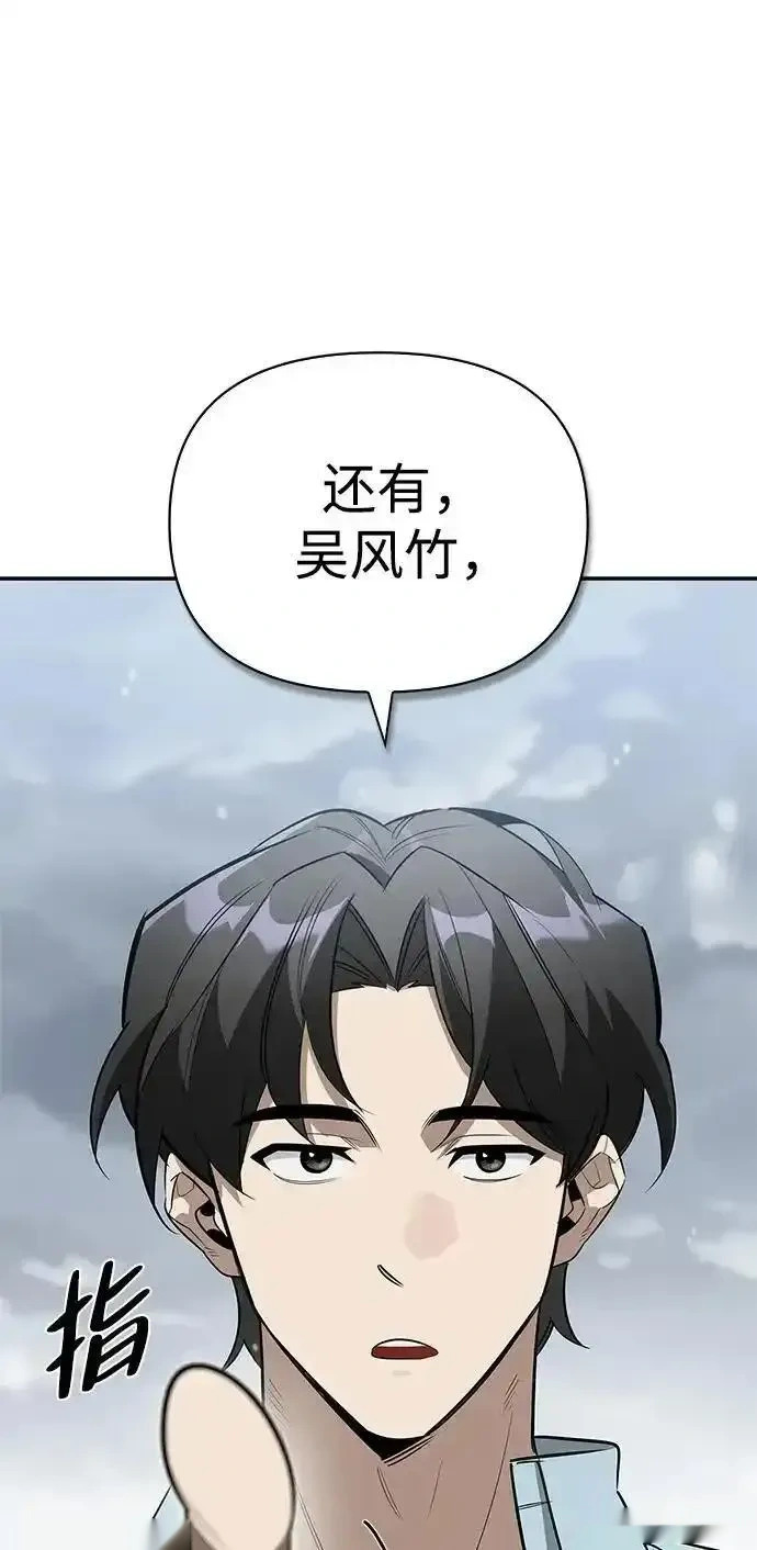 [第28话] 疯子 第59页