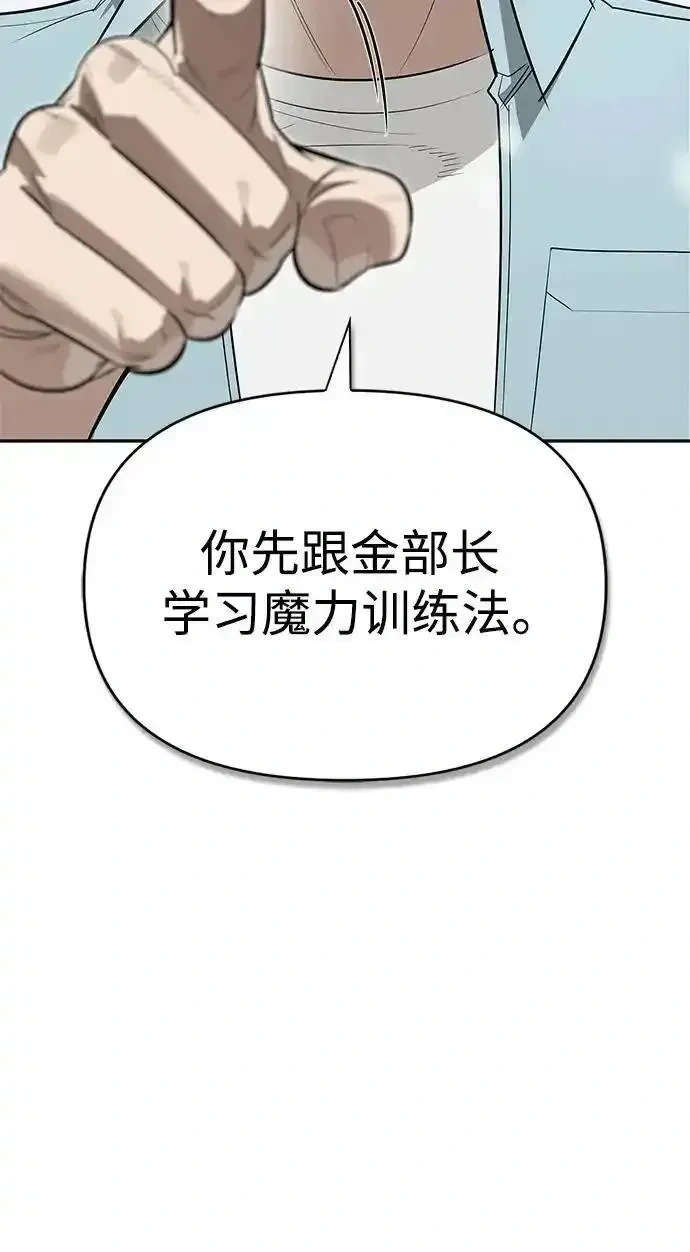 [第28话] 疯子 第60页