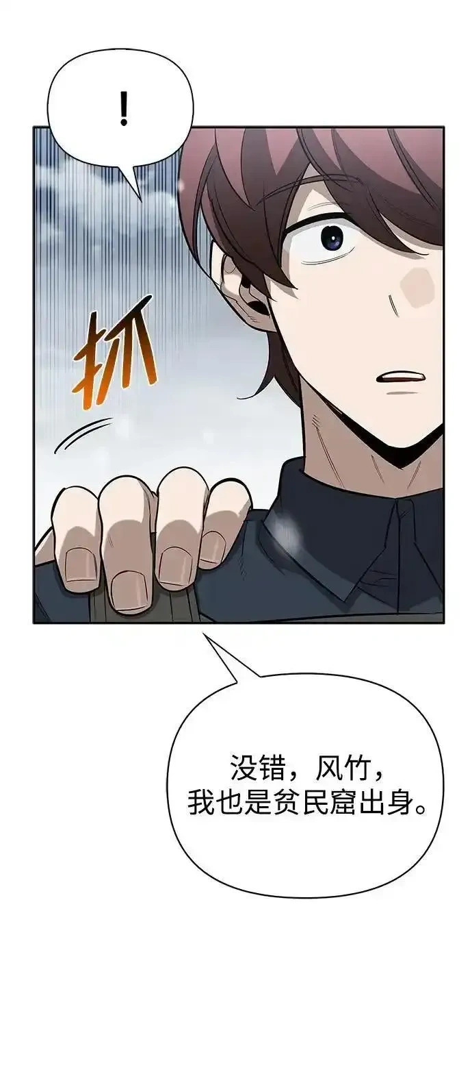 [第28话] 疯子 第61页
