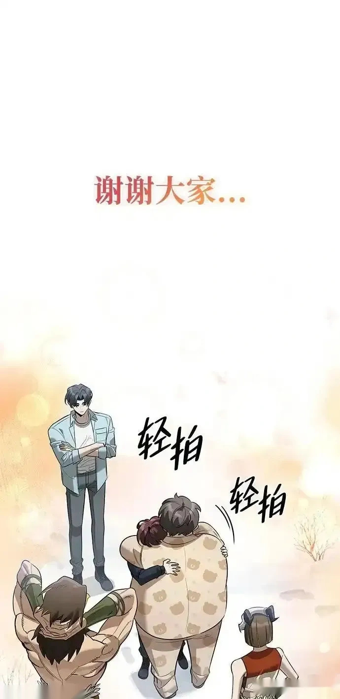 [第28话] 疯子 第65页