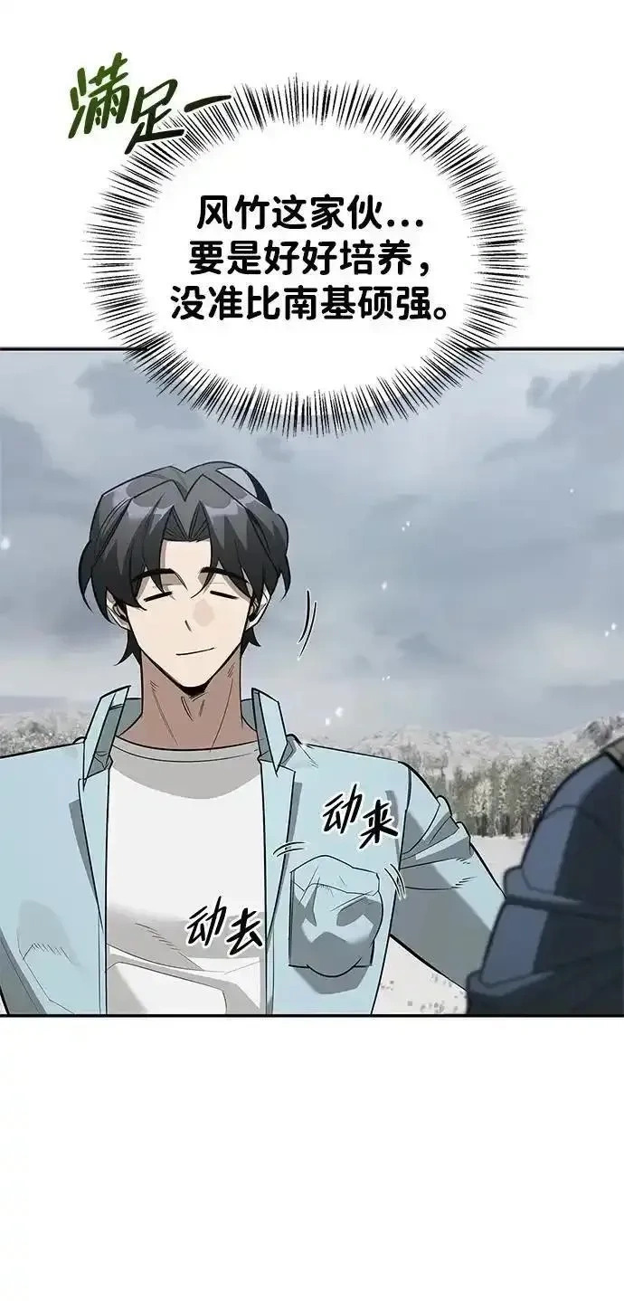 [第28话] 疯子 第67页