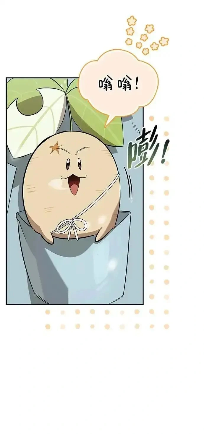 [第28话] 疯子 第68页